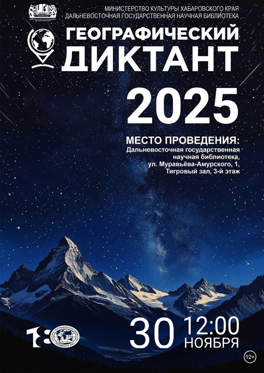 «Открытий много - а страна одна!»